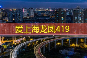 上海后花园与你共度 __ 四季:浪漫、野趣、情怀尽在其中 上海后花园与你共度 __ 四季:浪漫、野趣、情怀尽在其中