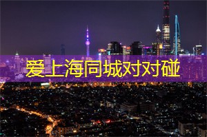 探寻上海后花园:用心感受城市中的绿色奇迹! 探寻上海后花园:用心感受城市中的绿色奇迹!