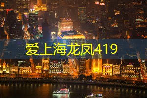 探秘:在上海的地下音乐场 探秘:在上海的地下音乐场